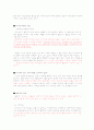 김연아 마케팅,김연아 광고,김연아 마케팅전략,김연아 광고 분석,광고분석,연아광고,김연아파급효과,김연아광고분석 2페이지