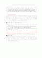 김연아 마케팅,김연아 광고,김연아 마케팅전략,김연아 광고 분석,광고분석,연아광고,김연아파급효과,김연아광고분석 5페이지
