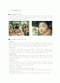 김연아 마케팅,김연아 광고,김연아 마케팅전략,김연아 광고 분석,광고분석,연아광고,김연아파급효과,김연아광고분석 6페이지