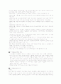 김연아 마케팅,김연아 광고,김연아 마케팅전략,김연아 광고 분석,광고분석,연아광고,김연아파급효과,김연아광고분석 7페이지