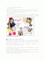 김연아 마케팅,김연아 광고,김연아 마케팅전략,김연아 광고 분석,광고분석,연아광고,김연아파급효과,김연아광고분석 12페이지