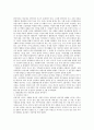 호칭 속 성차별 (성과 사회) - 남녀차별, 남녀불평등, 성차별사례, 호칭속성차별, 성차별 이데올로기, 호칭의미분석 3페이지