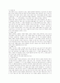 호칭 속 성차별 (성과 사회) - 남녀차별, 남녀불평등, 성차별사례, 호칭속성차별, 성차별 이데올로기, 호칭의미분석 4페이지