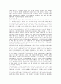 호칭 속 성차별 (성과 사회) - 남녀차별, 남녀불평등, 성차별사례, 호칭속성차별, 성차별 이데올로기, 호칭의미분석 6페이지