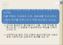 나눔 리더십 (나눔 리더십의 개념, 특징, 사례, 리더십 사례, 사회나눔).PPT자료 4페이지