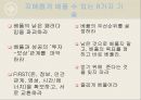 나눔 리더십 (나눔 리더십의 개념, 특징, 사례, 리더십 사례, 사회나눔).PPT자료 7페이지