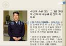 나눔 리더십 (나눔 리더십의 개념, 특징, 사례, 리더십 사례, 사회나눔).PPT자료 9페이지