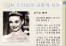 나눔 리더십 (나눔 리더십의 개념, 특징, 사례, 리더십 사례, 사회나눔).PPT자료 10페이지