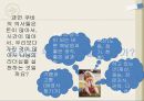 나눔 리더십 (나눔 리더십의 개념, 특징, 사례, 리더십 사례, 사회나눔).PPT자료 15페이지