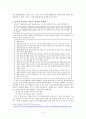 여성학 모둠발표 보고서 - 남성의 매너 있는 행동을 당연시하는 사회적 시각에 대해서 (매너, 남성이 주도하는 매너의 원인과 문제점, 남성의 매너, 레이디 퍼스트, 남성불평등, 남성차별) 4페이지
