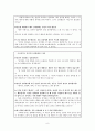 여성학 모둠발표 보고서 - 남성의 매너 있는 행동을 당연시하는 사회적 시각에 대해서 (매너, 남성이 주도하는 매너의 원인과 문제점, 남성의 매너, 레이디 퍼스트, 남성불평등, 남성차별) 10페이지