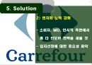 까르푸(Carrefour) - 까르푸 SWOT 분석, STP 분석, 4P MIX 분석, 까르푸 위기사례,까르푸 마케팅전략,대형할인매장 마케팅전략.ppt 16페이지