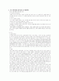 남양알로에의 해외진출,브랜드마케팅,서비스마케팅,글로벌경영,사례분석,swot,stp,4p 5페이지