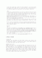 남양알로에의 해외진출,브랜드마케팅,서비스마케팅,글로벌경영,사례분석,swot,stp,4p 9페이지