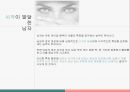 남여차이 : 화성에서 온 남자 금성에서 온 여자 (생물학적 요인, 심리적요인, 문화적 요인, 사회문화적 요인, 성에 대한 인식의 차이).ppt 6페이지