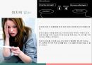남여차이 : 화성에서 온 남자 금성에서 온 여자 (생물학적 요인, 심리적요인, 문화적 요인, 사회문화적 요인, 성에 대한 인식의 차이).ppt 10페이지