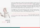 남여차이 : 화성에서 온 남자 금성에서 온 여자 (생물학적 요인, 심리적요인, 문화적 요인, 사회문화적 요인, 성에 대한 인식의 차이).ppt 18페이지