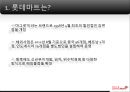 기업선정 및 선정동기 - 기업의위기극복사례,기업실패사례,오린온초코파이중국시장,갈라랩의라펠즈,롯데마트,해외진출실패사례PPT자료 4페이지