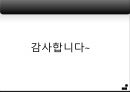 기업선정 및 선정동기 - 기업의위기극복사례,기업실패사례,오린온초코파이중국시장,갈라랩의라펠즈,롯데마트,해외진출실패사례PPT자료 17페이지