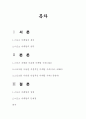 스포츠 마케팅 - 김연아마케팅,스포츠마케팅사례,스포츠마케팅,SK스포츠마케팅,LG스포츠마메팅,NIKE스포츠마케팅 2페이지
