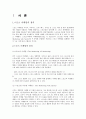 스포츠 마케팅 - 김연아마케팅,스포츠마케팅사례,스포츠마케팅,SK스포츠마케팅,LG스포츠마메팅,NIKE스포츠마케팅 3페이지