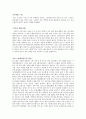 스포츠 마케팅 - 김연아마케팅,스포츠마케팅사례,스포츠마케팅,SK스포츠마케팅,LG스포츠마메팅,NIKE스포츠마케팅 8페이지