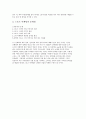 스포츠 마케팅 - 김연아마케팅,스포츠마케팅사례,스포츠마케팅,SK스포츠마케팅,LG스포츠마메팅,NIKE스포츠마케팅 12페이지