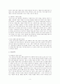 놀부NBG기업분석 및 마케팅전략 - 놀부마케팅전략,놀부경영전략,놀부해외마케팅전략 3페이지