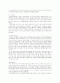 놀부NBG기업분석 및 마케팅전략 - 놀부마케팅전략,놀부경영전략,놀부해외마케팅전략 4페이지