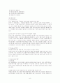 놀부NBG기업분석 및 마케팅전략 - 놀부마케팅전략,놀부경영전략,놀부해외마케팅전략 6페이지