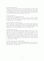 놀부NBG기업분석 및 마케팅전략 - 놀부마케팅전략,놀부경영전략,놀부해외마케팅전략 8페이지