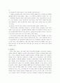 넥슨(nexon) - 넥슨 마케팅전략,넥슨기업분석,넥스경영전략,게임 산업 분석 2페이지