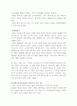 넥슨(nexon) - 넥슨 마케팅전략,넥슨기업분석,넥스경영전략,게임 산업 분석 7페이지