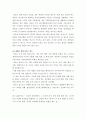 넥슨(nexon) - 넥슨 마케팅전략,넥슨기업분석,넥스경영전략,게임 산업 분석 8페이지
