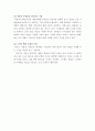 넥슨(nexon) - 넥슨 마케팅전략,넥슨기업분석,넥스경영전략,게임 산업 분석 9페이지