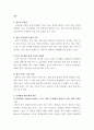넥슨(nexon) - 넥슨 마케팅전략,넥슨기업분석,넥스경영전략,게임 산업 분석 13페이지