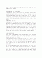 넥슨(nexon) - 넥슨 마케팅전략,넥슨기업분석,넥스경영전략,게임 산업 분석 14페이지