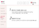 농심의 중국 시장 진출 - 중국의 라면시장 중심에서 ‘농심’을 외치다 (농심마케팅,농심해외진출,농심중국진출,농심마케팅전략,농심분석,중국시장진출).ppt 5페이지