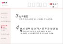 농심의 중국 시장 진출 - 중국의 라면시장 중심에서 ‘농심’을 외치다 (농심마케팅,농심해외진출,농심중국진출,농심마케팅전략,농심분석,중국시장진출).ppt 6페이지
