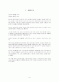 농촌학교의 통폐합 문제,농촌학교,농촌학교통폐합,폐교,시골학교,농촌학교폐교사례,통폐합위기극복사례,학교폐교 3페이지