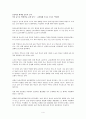 농촌학교의 통폐합 문제,농촌학교,농촌학교통폐합,폐교,시골학교,농촌학교폐교사례,통폐합위기극복사례,학교폐교 4페이지