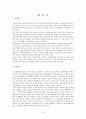 농촌학교의 통폐합 문제,농촌학교,농촌학교통폐합,폐교,시골학교,농촌학교폐교사례,통폐합위기극복사례,학교폐교 6페이지