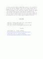 농촌학교의 통폐합 문제,농촌학교,농촌학교통폐합,폐교,시골학교,농촌학교폐교사례,통폐합위기극복사례,학교폐교 9페이지