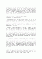 《다각화 성공 기업 및 관리전략》 다각화,다각화성공기업,다논,다논기업,다각화성공사례 3페이지