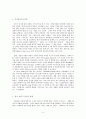 《다각화 성공 기업 및 관리전략》 다각화,다각화성공기업,다논,다논기업,다각화성공사례 4페이지