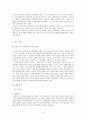 《다각화 성공 기업 및 관리전략》 다각화,다각화성공기업,다논,다논기업,다각화성공사례 6페이지