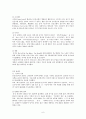 《다각화 성공 기업 및 관리전략》 다각화,다각화성공기업,다논,다논기업,다각화성공사례 7페이지