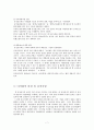 《다각화 성공 기업 및 관리전략》 다각화,다각화성공기업,다논,다논기업,다각화성공사례 8페이지