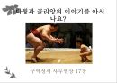 다윗마케팅,하니마케팅,서비스마케팅 2페이지