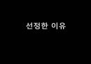 다이소마케팅,다이오경영,다이소기업분석,마케팅,브랜드,브랜드마케팅,기업,서비스마케팅,글로벌,경영,시장,사례,swot,stp,4p 2페이지